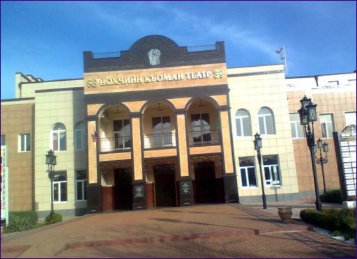 Čečenské činoherní divadlo