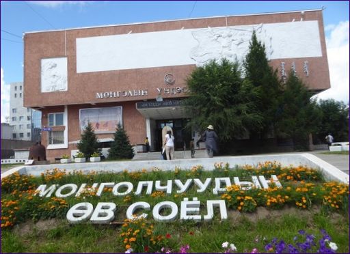 Národní muzeum Mongolska